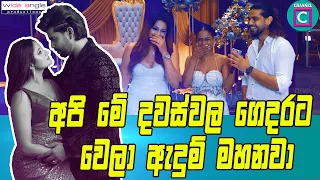 😲 ගයාන් පූජනී කලාවෙන් සමුගනී ද..?අපි මේ දවස් වල ගෙදරට වෙලා ඇදුම් මහනවා..Gayan Gunawardhana I Poojani