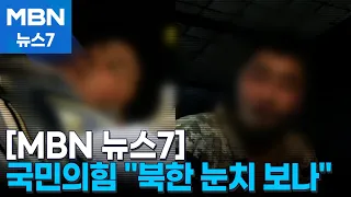 President Lee "Prisoner repatriation, private agreement broken"... Opposition Party "Are you walk...