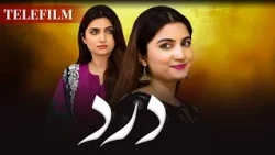 Dard | Telefilm | Nawaz Anjum, Komal Raja | Latest Pakistani Telefilm 2026