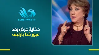 خبر عبور خط بارليف أشعل حماسها.. سميحة أيوب تحكي كيف حولت فرحة النصر إلى عرض مسرحي