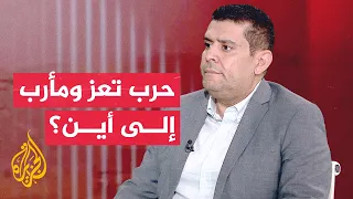 The Conflict in Taiz and Marib: The Battle for Survival and the Oil Strategy in Yemen