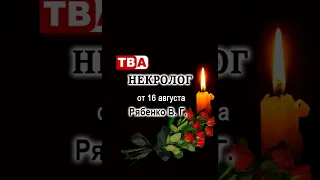 Ryabenko V. G.