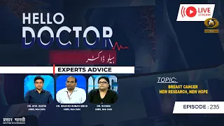 Hello Doctor | हैलो डॉक्टर | Breast Cancer New Research, New Hope | Episode- 235 | August 27, 2026