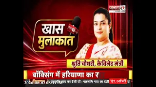 Janta Tv पर Cabinet मंत्री Shruti Choudhry Exclusive | बोलीं-दक्षिण हरियाणा में पानी की किल्लत है