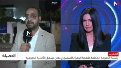 التوافق على أغلبية سياسية من أربعة أحزاب لتشكيل الحكومة الجديدة.. متابعة موفد ميدي1 تيفي