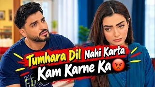 Tumhara Dil Nahi Karta Kam Karne Ka 😠 | Mere Pass Raho Tum EP 58 | Nawal Saeed | Omer Shahzad