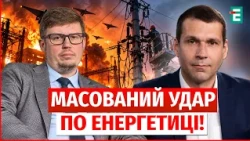 OFFICIAL! Russia has begun a campaign of STRIKES on Ukraine's energy sector: BE PREPARED!