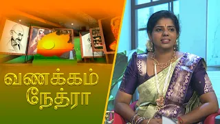 Vanakkam Nethra | வணக்கம் நேத்ரா | 2026-07-06 | Nethra TV