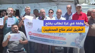 Palestinian Journalists Syndicate organizes a solidarity rally demanding medical travel permits f...