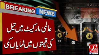 Global Oil Prices Fall Sharply |Major Decline in International Market | Oil Market Update | 92NewsHD