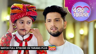E Mana Manena | Ep - 61 | 17th Aug 2026 | Odia Serial | Watch Full Episode Now On Tarang Plus