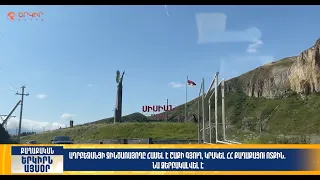 Ադրբեջանցի զինծառայողը հասել է Շաքի գյուղ, կրակել ՀՀ քաղաքացու ոտքին. նա ձերբակալվել է