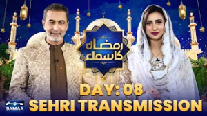 Ramzan Ka Samaa | Sehri Transmission | Dr Muhammad Zubair | Mushtaq Ahmed | Day 08 | Samaa TV