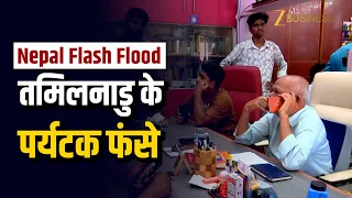 Nepal Flash Flood: Tamil Nadu के पर्यटक नेपाल में फंसे, Travel Agency पर पुलिस तैनात