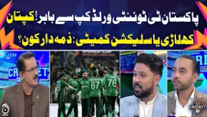 Pakistan Knocked Out of T20 World Cup: Who’s Responsible – Captain, Players, or Selection Panel?