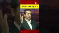 नियमको पालना