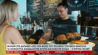 Η ΕΚΤ χτυπά καμπανάκι για τα νοικοκυριά της Ευρωζώνης – Ο πόλεμος «πάγωσε» τις δαπάνες τους