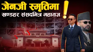 बालेन र गृहमन्त्रीलाई जेनजीको चेतावनी– ‘माग पूरा नभए फेरि आन्दोलन’ -NEWS24 TV
