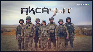 «Ақсауыт». Ұлттық Ұлан 55/73 әскери бөлімі. Күрең берет 2026 сайыс
