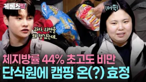 박효정 건강 적신호?극약 처방 위해 단식원으로 끌고 간 박서진 #살림하는남자들 ㅣ KBS 260228 방송