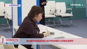 56 АВТОМОБИЛЕЙ ЗАГРЯЗНЯЮТ АТМОСФЕРУ