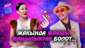 "87-жылы төрөлгөндөр коёндой коркокпуз"- Каныкей  // MUZ LIVE