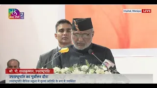 Vice-President's Address | Sainik School in Imphal | 08 September 2026