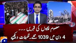 Graves of 160 innocent schoolgirls...1,039 attacks in four days: Watch details - Shahzeb Khanzada