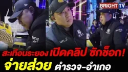 Deputy Interior Minister leads raid on 4 unlicensed Chinese KTVs in Pluak Daeng; shock as bribes ...