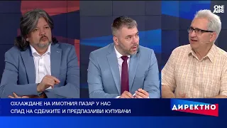 Купувачите стават по-внимателни, продавачите - по-склонни на преговори -накъде върви имотният пазар?