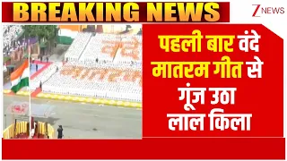 PM Modi Independence Day Speech LIVE:  पहली बार वंदे मातरम गीत से गूंज उठा लाल किला