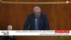 البرنامج الحكومي .. فرق ومجموعات بمجلس المستشارين تدعو إلى الاستجابة للانتظارات الاجتماعية