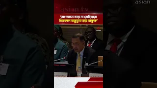 Bangladesh does not want the Rohingya to remain displaced forever: Prime Minister | Asian Television