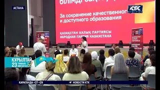 People's Party of Kazakhstan members discuss improving the education system with teachers
