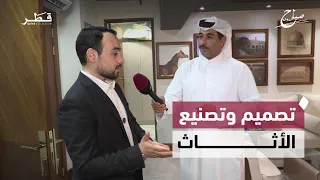 From Design to Manufacturing.. The Details of Furniture Making | Sabah Al Doha