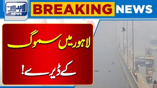 Lahore Covered in Smog | Air Pollution Raises Alarm | Breaking News | Lahore News HD