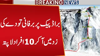 10-Member International Climbing Team Hit by Avalanche on Broad Peak | Breaking News | Public News