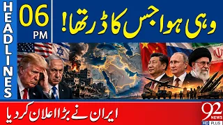 What The World Feared Happened! Iran’s Big Decision Shakes Region | 6PM Headlines | 92NewsHD
