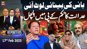 Imran Khan's Health update | PTI politics controversy | Adiala Jail | The Reporters | 17th Feb 2026
