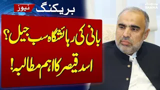 PTI Leader Asad Qaiser Urges Govt to Declare Founder's House a Sub-Jail | SAMAA TV