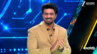 Dadagiri Unlimited S11 | Ep - 5 | Best Scene | Jul 19 2026 | Zee Bangla