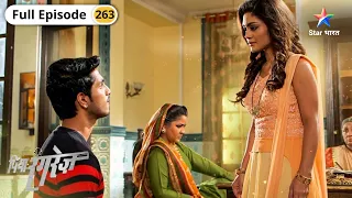 Piya Rangrezz | Arjun Ne Maangi Aaradhya Se Maafi! | Full Ep. 263 | पिया रंगरेज़