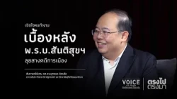 "Straight Talk": Opening up with the team behind the Peace Act to resolve political cases