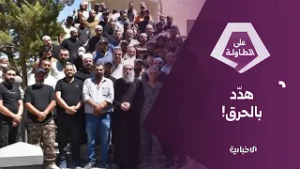 مدير مديرية أمن مدينة السويداء سليمان عبد الباقي يوضح سبب عدم اندماج السويداء بالدولة السورية