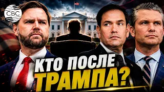 Vance, Rubio, or Hegseth? Speculation Begins Over the 2028 White House Race