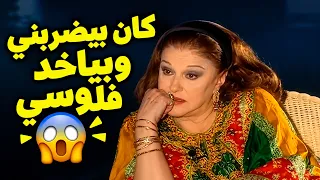 كان بيديها ربع جنيه ويضربها! قصة سرقة محمود ذو الفقار أموال مريم فخر الدين.. وكيف خدعته في النهاية!