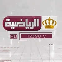 Jordan TV القناة الرياضية