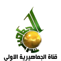 Qanat Al Jamahiriya Tv