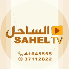 Sahel TV
