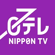 日本テレビ